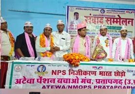 अटेवा राष्ट्रीय अध्यक्ष बंधु का निजीकरण के खिलाफ संवाद कार्यक्रम सम्पन्न