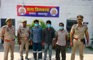 चिलकाना थाना प्रभारी ने दहेज़ हत्यारोपियों को भेजा जेल