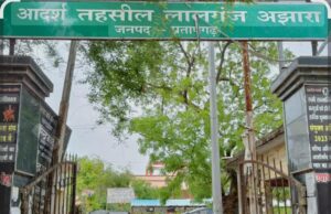 डयूटी से नदारद मिले लेखपाल को एसडीएम ने किया निलंबित