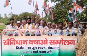 संविधान बचाओ सम्मेलन में हुई विस्तार से चर्चा