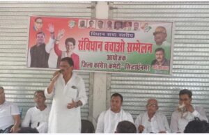 संविधान बचाओ सम्मेलन: ढेबरुआ में कांग्रेस का चुनावी शंखनाद, भाजपा पर सीधा हमला!