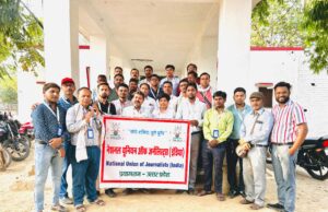 पत्रकारो के लिए सदैव खड़ा है एनयूजे- कुन्दन श्रीवास्तव