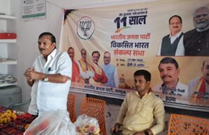 इटावा के कुनेरा में हुआ भारतीय जनता पार्टी का आयोजन