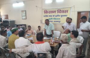 किसान दिवस का हुआ आयोजन सम्पन्न