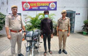 शातिर बाईक चोर को पुलिस ने मोटरसाईकिल सहित गिरफ्तार कर जेल भेजा