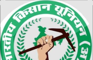 भारतीय किसान यूनियन (अ) कि नई कार्यकारिणी का हुआ गठन