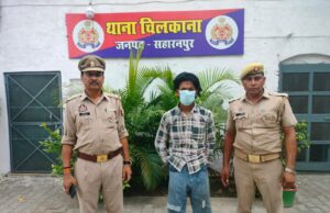 नाबालिग से दुष्कर्म के आरोपी को पुलिस ने किया गिरफ्तार