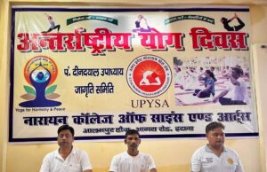 नारायन कॉलेज में मनाया गया अन्तर्राष्ट्रीय योग दिवस