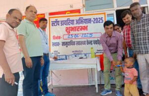 स्टॉप डायरिया अभियान का हुआ शुभारंभ