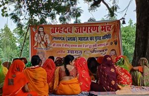 ब्रह्मदेव जागरण मंच ब्लॉक लालगंज में हुआ दुरदुरिया कार्यक्रम का हुआ आयोजन