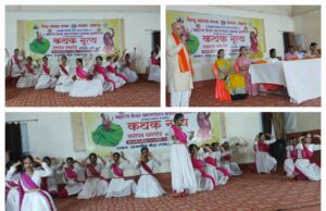 सात दिवसीय कथक डांस प्रशिक्षण का समापन समारोह हुआ सम्पन्न