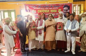 प्रोफेसर राम गोपाल यादव कर्म एवं मर्यादा के संगम: नरेन्द्र सिंह