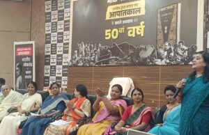 सत्ता के लोभ में कांग्रेस ने लगाया आपातकाल : बॉसुरी स्वराज