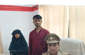 महिला थाना अध्यक्ष की सूझ-बूझ से दो परिवार हुए एक