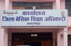 फर्जी दस्तावेज से नौकरी पाने वाले शिक्षक की सेवा समाप्त, 94 लाख की वसूली का आदेश