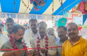 मिनी बुक डिपो व गिफ्ट कलेक्शन का हुआ सुभारम्भ