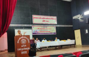 योगा पर सेमीनार का आयोजन हुआ सम्पन्न