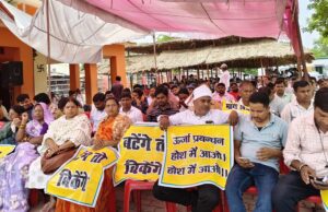 बिजली निजीकरण के विरोध में कर्मचारी व किसानो ने किया धरना प्रदर्शन