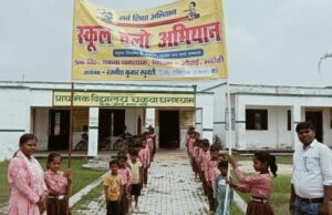 स्कूल चलों अभियान के तहत बच्चों ने निकाली रैली