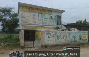बढ़नी में बदहाल पंचायत भवन, सिसवा बुजुर्ग में हमेशा लटका रहता है ताला