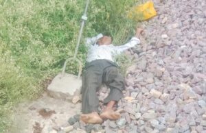 शोहरतगढ़ में ट्रेन से गिरकर 45 वर्षीय युवक की मौत, मुंबई जा रहा था मृतक