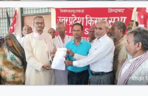 उत्तर प्रदेश किसान सभा ने राष्ट्रपति को संबोधित ज्ञापन नायब तहसीलदार को सौंपा