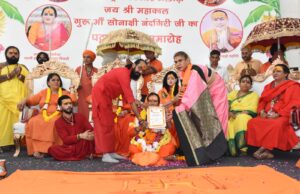 महामंडलेश्वर बनी सोनाक्षी नंदगिरी, केशव नंदगिरि अष्टकौशल महंत