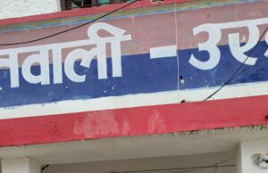 उरई पुलिस ने चार शातिर बैटरी चोरों को गिरफ्तार कर भेजा जेल