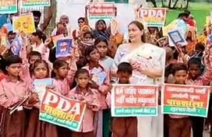 पाठशाला का आयोजन करने के मामले में सपा नेता अंजनी सरोज सहित समर्थकों पर मुकदमा दर्ज