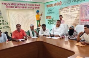 मिनी सदन की बैठकः करीब 10 करोड़ रुपए के विकास कार्यों को मंजूरी