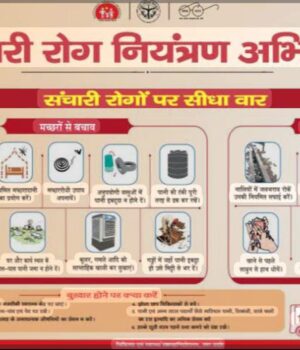 1 जुलाई से 31 जुलाई तक होगा विशेष संचारी रोग नियंत्रण अभियान