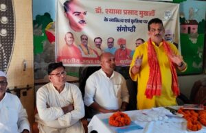 भाजपा कार्यकर्ताओं ने मनायीं डॉ श्यामा प्रसाद मुखर्जी कि 125 वीं जयंती