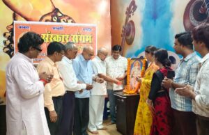 गुरु पूर्णिमा पर संस्कार संगम ने शिक्षकों और समाजसेवियों को किया सम्मानित