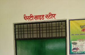 कीटनाशक दवाओं के लिए दर दर भटक रहे किसान, जिम्मेदार नदारत