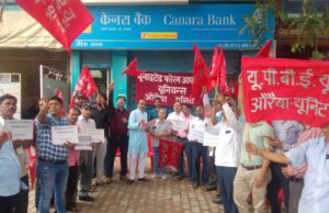 बैंक कर्मियों की हड़ताल से 200 करोड़ रूपयों का कारोबार प्रभावित