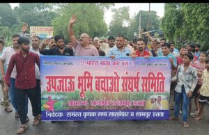 स्मार्ट सिटी बनाने के लिए हम अपनी नहीं देंगे किसान उपजाऊ जमीन