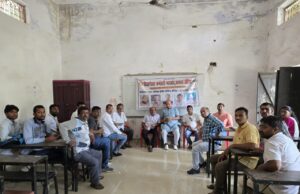 औरैया के शिक्षणेत्तर कर्मचारी महासंघ की बैठक हुई सम्पन्न