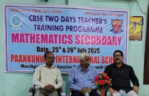 पानकुँवर इंटरनेशनल स्कूल में सीबीएसई के अंतर्गत दो दिवसीय प्रशिक्षण शिविर सम्पन्न