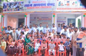 दिव्यांग बच्चों के लिए डायट परिसर में सहज अध्ययन केंद्र का शुभारंभ