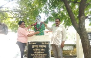 शहादत दिवस पर याद किए गये ला. ना. विजय कुमार शुक्ला