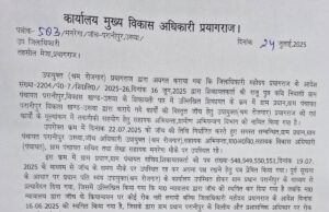 सीडीओ ने एसडीएम को पुलिस बल के साथ जांच का दिया आदेश