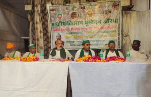 भारतीय किसान यूनियन की हुई समीक्षा बैठक में लिए अहम निर्णय