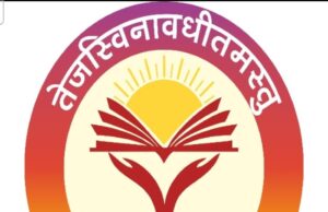 मुख्यमंत्री अभ्युदय योजना हुई अव्यवस्था का शिकार