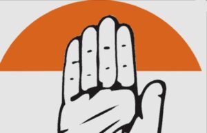 कांग्रेस पार्टी ने किया पांच सदस्यीय अनुशासन समिति का गठन