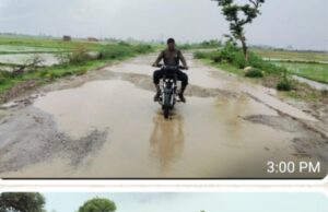 गोहानी से बारा तहसील रोड हुई क्षतिग्रस्त, राहगीर हो रहे चोटिल,सांसद, विधायक, एसडीएम इसी रास्ते से गुजरते हैं।