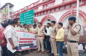 आरपीएफ व रेलवे चाइल्ड हेल्पलाइन ने चलाया मानव तस्करी के प्रति जागरूकता अभियान