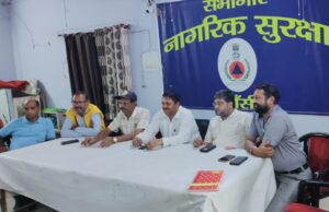 सिविल डिफेन्स कोर की बैठक सम्पन्न