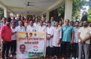 कांग्रेेस पार्टी को मजबूती करने के लिए कमेटियों का हुआ गठन