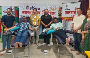 भारत विकास परिषद् विवेकानन्द शाखा में रक्तदान शिविर का हुआ आयोजन