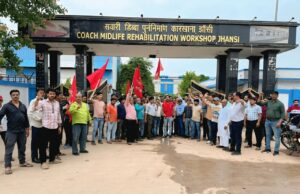 नॉर्थ सेंट्रल रेलवे मैन्स यूनियन का केंद्र सरकार की नीतियों के खिलाफ प्रदर्शन